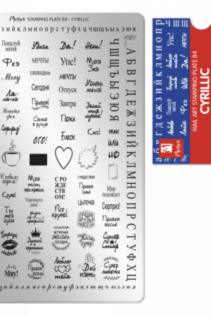 Stamping Plate - 084 Cyrillic